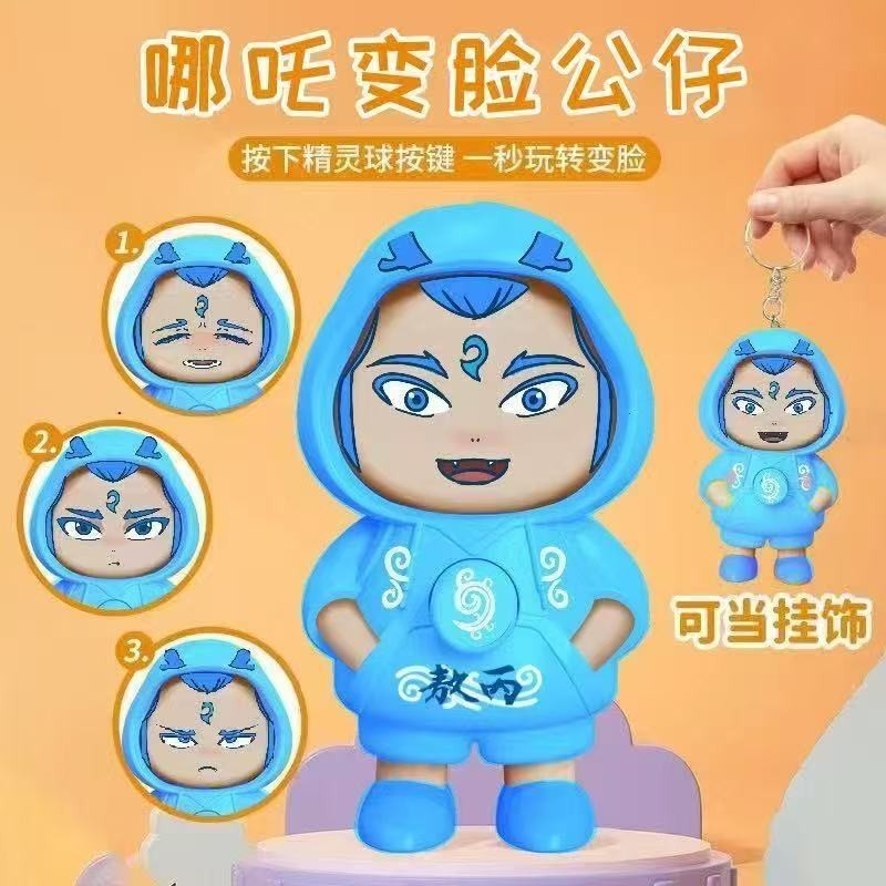 ラブブ顔変更人形キーホルダーペンダントおもちゃ顔変更おもちゃクリエイティブ顔変更子供のおもちゃ人形クロスボーダー|undefined