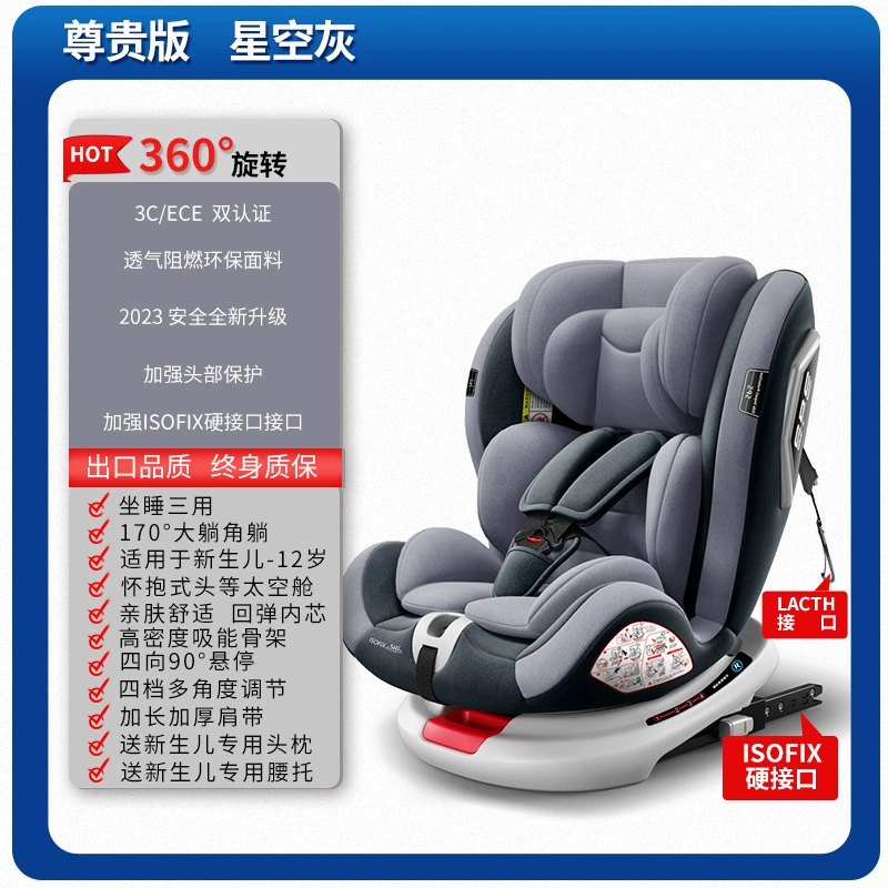 360° rotating child car seat, universal highchair, 0–12 years, 170° recline, ISOFIX/seat‑belt options