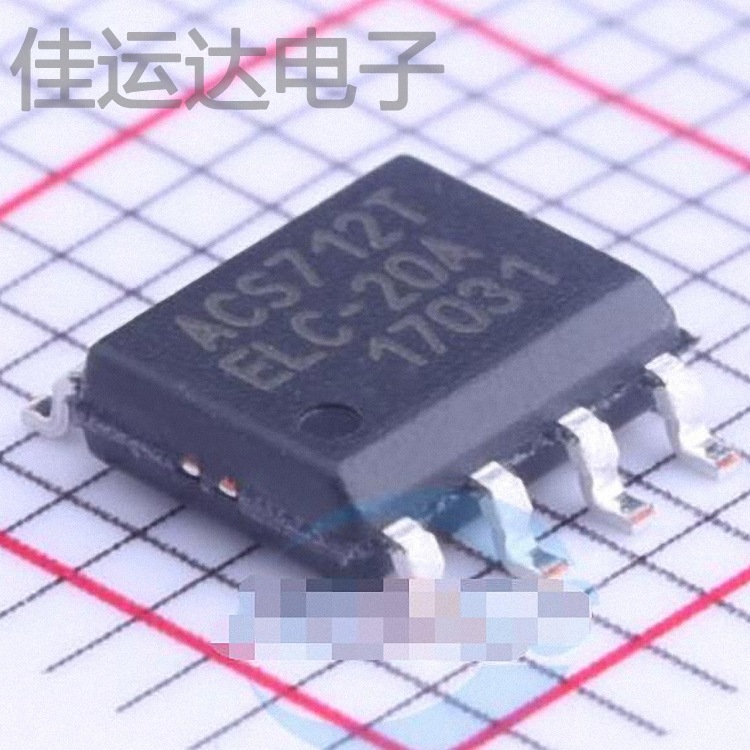ACS712ELCTR-20A-T封装SOIC-8原装传感器
