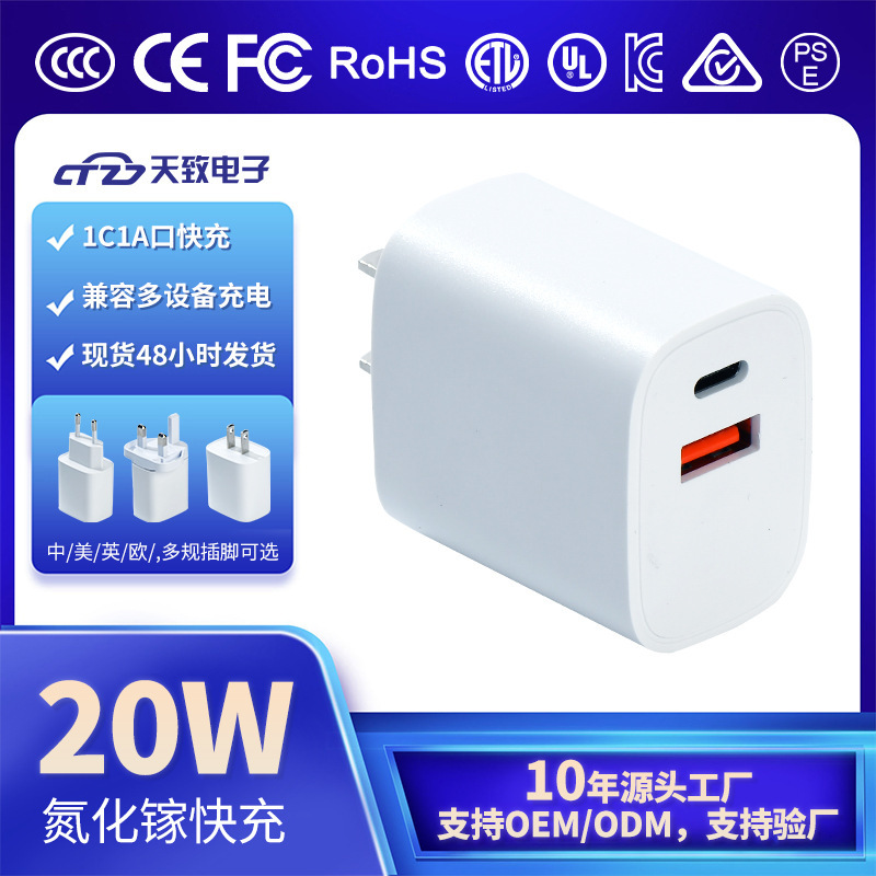 Customized Mobile Phone Charger Usb+Type-C Dual Interface Fast Charging Adapter Plug Pd20W Gallium Nitride Charger