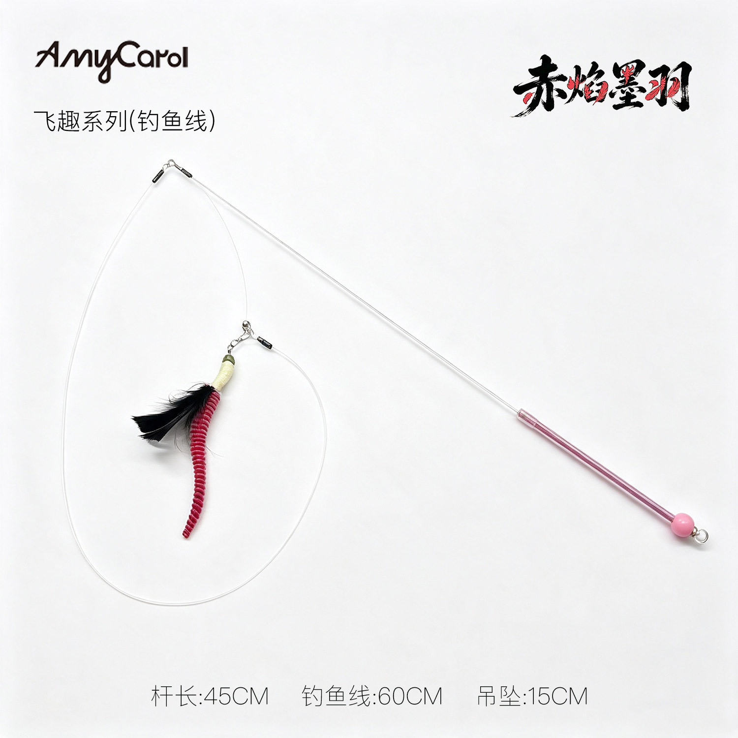#熱銷-飛趣系列-赤焰墨羽