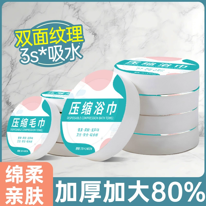 Одноразовое сжатое полотенце полотенце утолщено, индивидуально упаковано в отель для путешествий Портативные впитывающие полотенца для лица