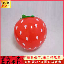 厂家定制PVC充气水果球 PVC充气草莓球 PVC充气奶油草莓玩具球