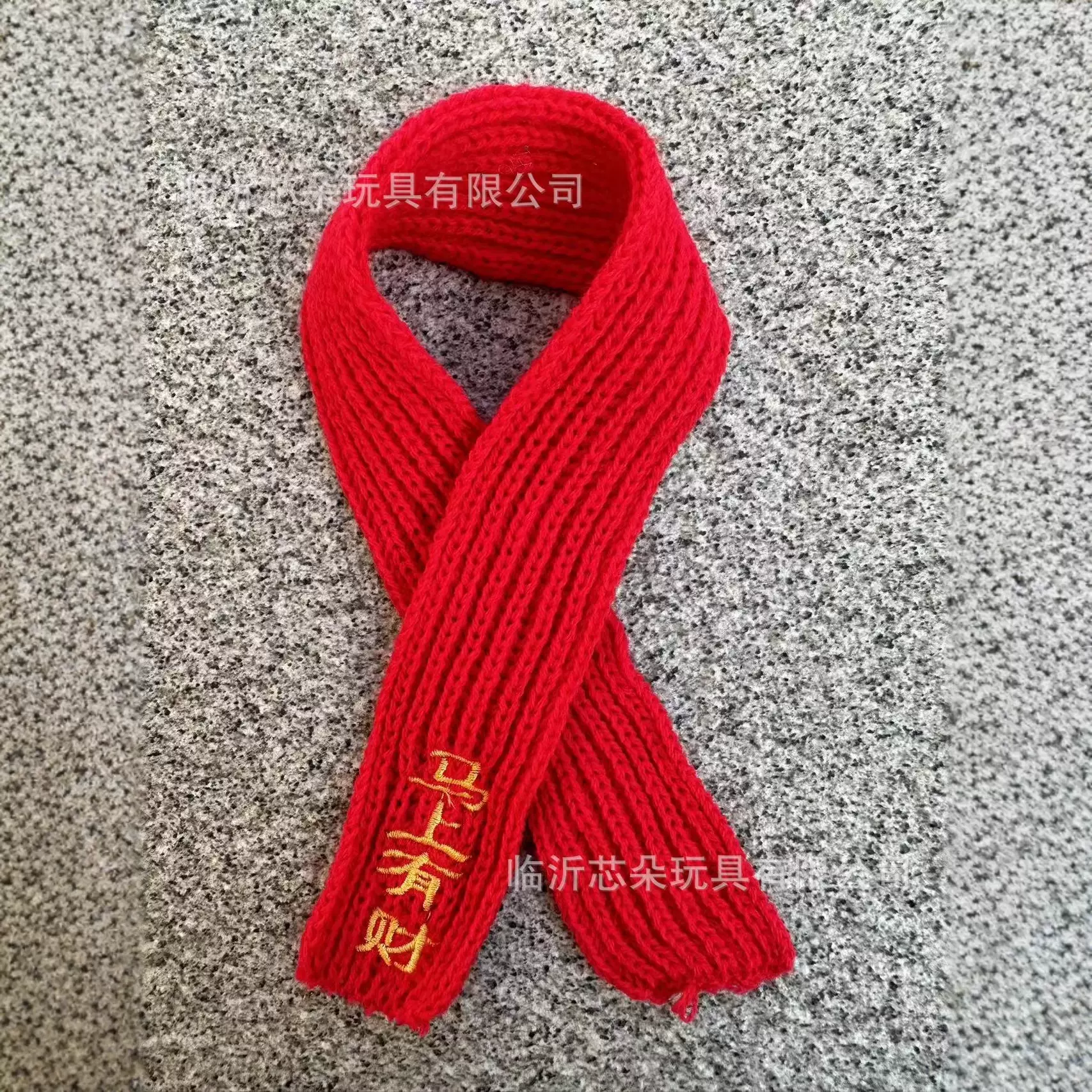 圣诞围巾毛绒玩具配件棉花娃娃针织配饰掌门狗毛线红色小围脖配饰