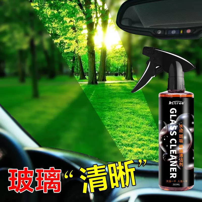 玻璃油膜去除剂 汽车玻璃清洗剂前挡风玻璃清洁剂油污油渍
