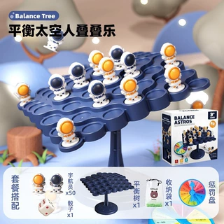 抖音平衡儿童专注力思维训练叠乐宇航员亲子互动桌面对战益智玩具