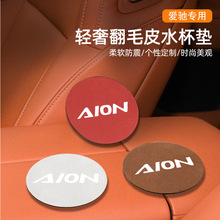 �m�ð���AionS/LX/V/Y/PLUS/TIME/HyperGTˮ���|��ëƤ�۷����|