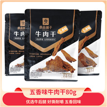 ��Ʒ���ţ���80g����ζţ�⸬��˺ţ����ʳ�خa�k�������ʳ