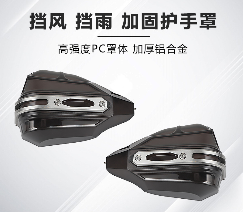 Motorcycle Handguards Uy125Afr Modified Handlebar Wind Shield Gw250 Kaili Wrist Guard Universal