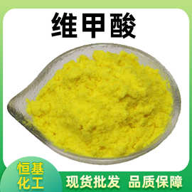 维甲酸99%维A酸 化妆品原料CAS:302-79-4全反式现货量大从优维A酸