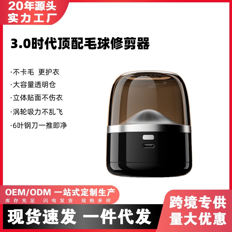 最新3.0时代顶配毛球修剪器充电式剃毛器除球刮毛器毛衣祛球机