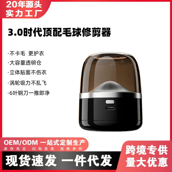 The Latest 3.0 Era Top-Of-The-Line Lint Remover, Rechargeable Hair Trimmer, Lint Remover, Sweater Depiller