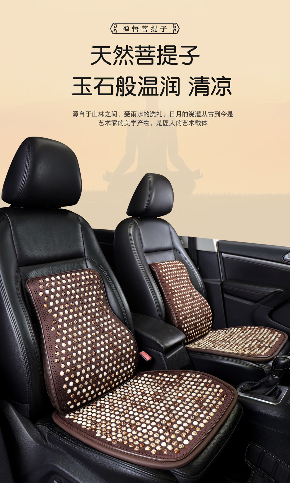 Universal Car Seat Cushion for All Seasons, Comfortable and Breathable, Summer Bead Car Seat Cushion, Natural Bodhi Beads, Summer Cooling Cushion