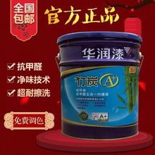 防水涂料防水超耐洗墙面漆内墙白色涂料可擦洗全能净味易涂料防霉