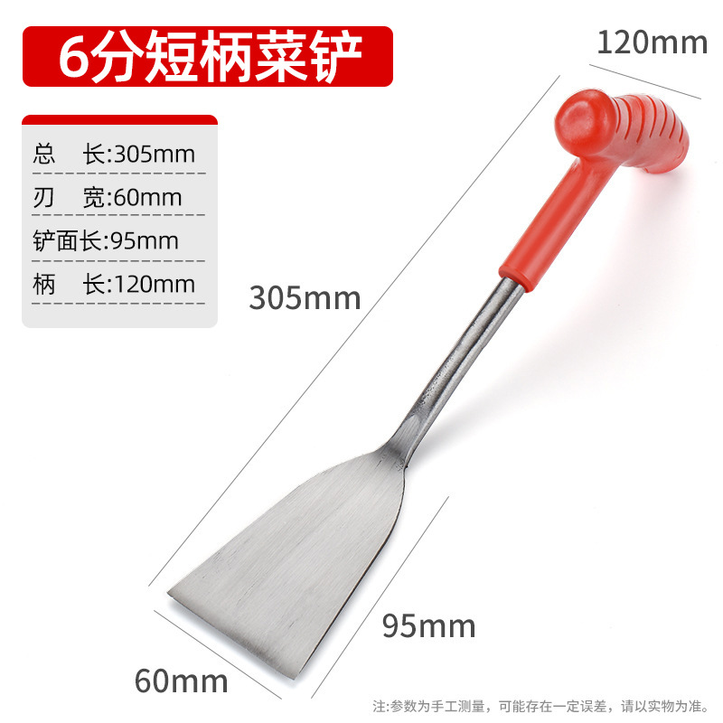 SKU_2_6分短柄菜铲