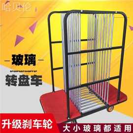推车轮车送酒店万向轮金属车存放宴会运输收集玻璃转盘车餐厅加厚