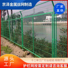 护栏网高速公路网钢丝网围栏网围栏定制批发防护浸塑护栏成都现货