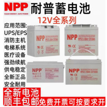 nppNP12-7Ah늳12V5 9 12 17 24 38ahUPSԴ