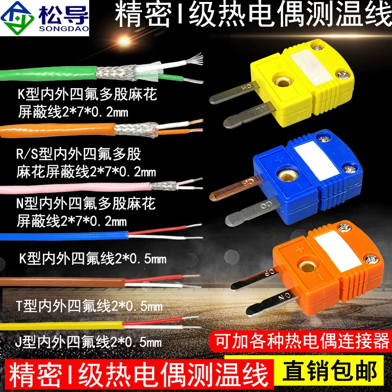 Компенсационный провод K-типа витой тефлоновый экранированный провод термопары T-типа J-типа N-типа PTFE прецизионный высокотемпературный провод I