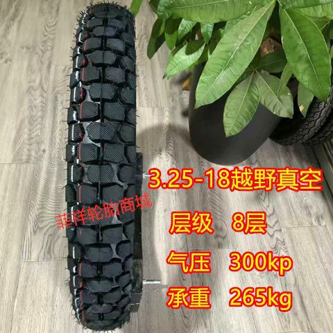 275/2.75/300/3.00//3.25/90-18 motorcycle off-road non-slip explosion-proof outer tire vacuum tire