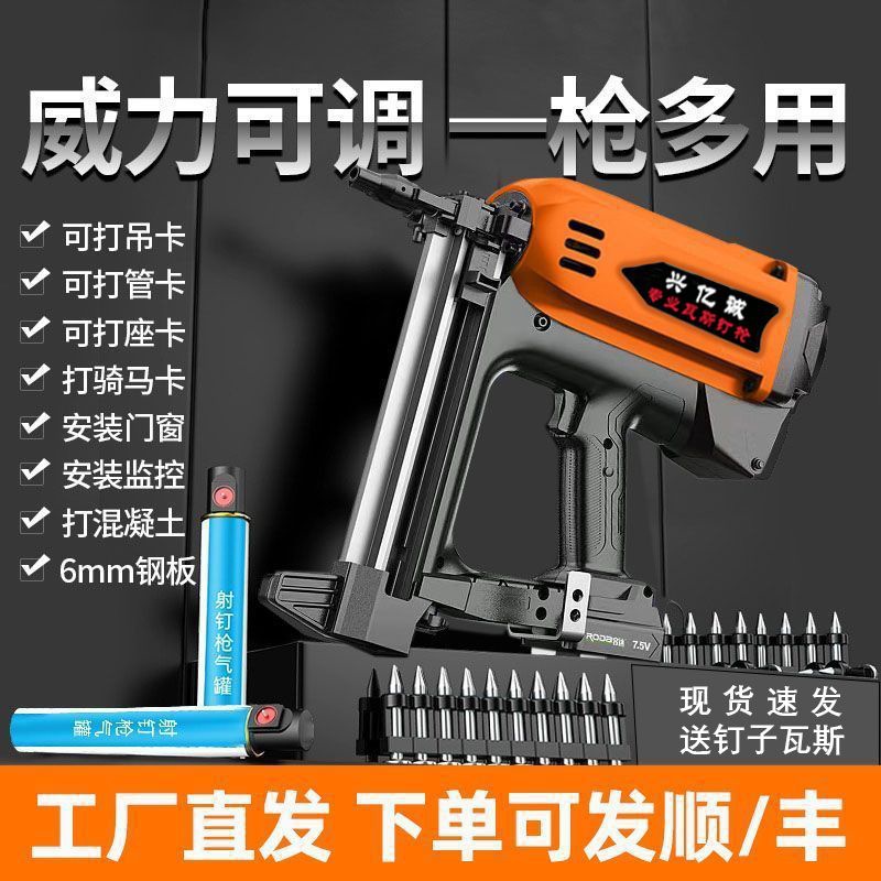 瓦斯射钉枪水电工门窗专用抢混凝土电动打钉枪气排钉水泥墙钢钉枪