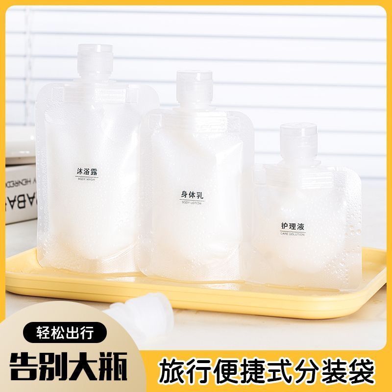 [3.9/5 Pack] Travel Pack Shampoo Body Soap Lotion Transparent Portable Sealed Nozzle Storage