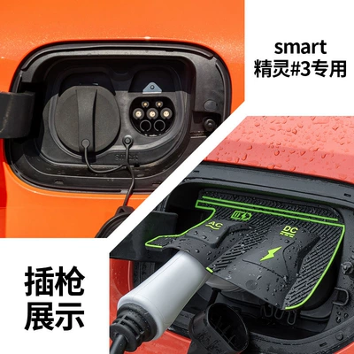 Other Automotive Exterior Supplies: Hidden Charging Gun Rain Cover - smart-elf3
