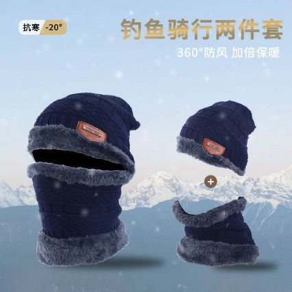Autumn and Winter Warm Neck-Protecting Knitted Hat Set for Men, Fleece-Lined and Thickened, Two-Piece Set with Hat and Neck Warmer, Wholesale