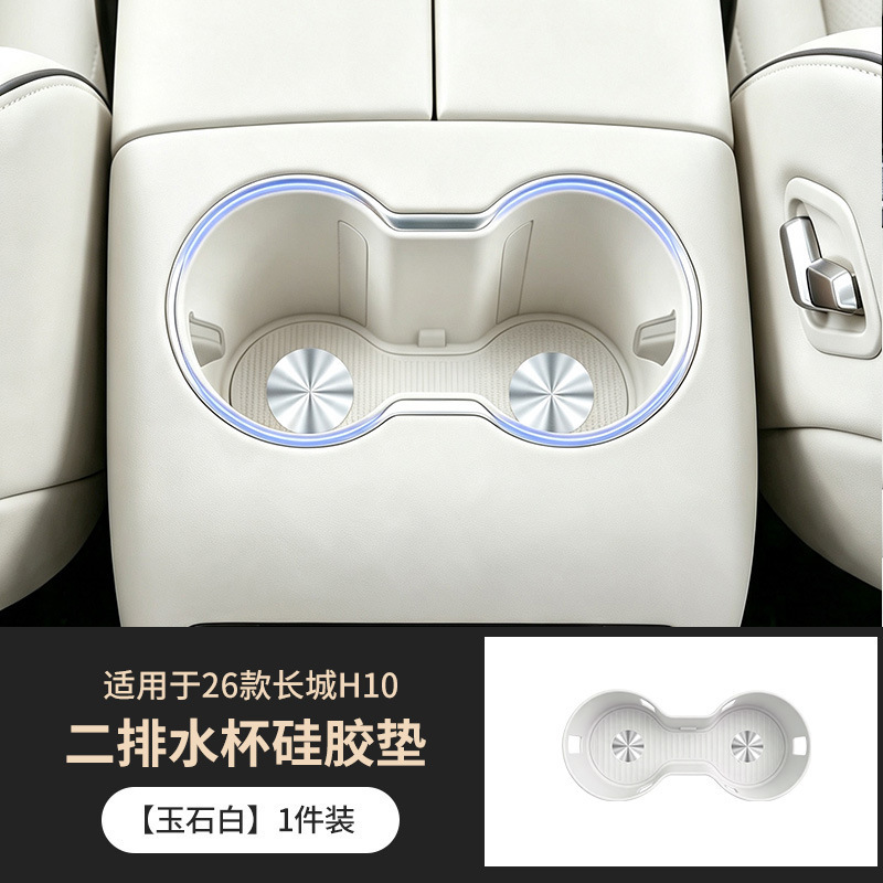 Suitable for Great Wall H10 silicone dual-drainage cup mat, car anti-slip cup holder limiter modification accessories