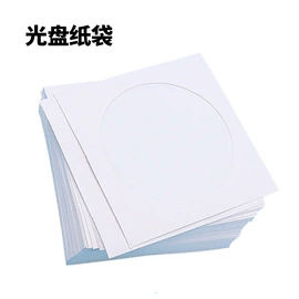 刻录碟片;铜版纸;U盘