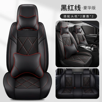 Enclosed Seat Cover, Universal Leather Comfortable | Universal seat cover - black-red-line-standard-version