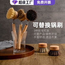 长柄锅刷可替换刷头天然软毛马鬃毛剑麻椰棕清洁刷实木柄洗锅碗刷