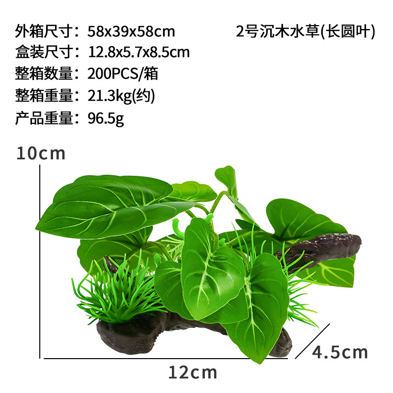 Simulación de plantas acuáticas, tortugas, peceras, plantas, acuarios, peceras, decoraciones de paisajismo de plástico