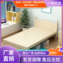V9D@实木家用单人床欧式租房床经济型0.8m0.9m可成人学生床无漆床