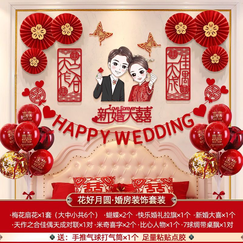 Huahaoyueyuan 웨딩룸 장식 세트