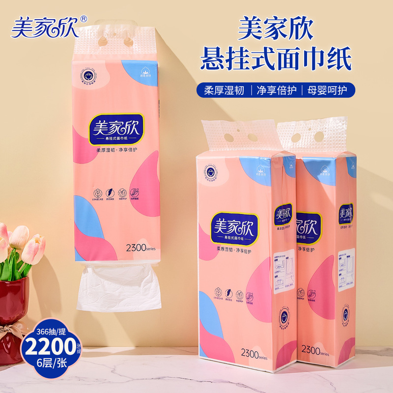 Meijiaxin hanging tissue paper, toilet paper for restaurant and home use, wall-mounted, large pack, made from virgin wood pulp Meijiaxin hanging tissue paper, toilet paper for restaurant and home use, wall-mounted, large pack, made from virgin wood pulp