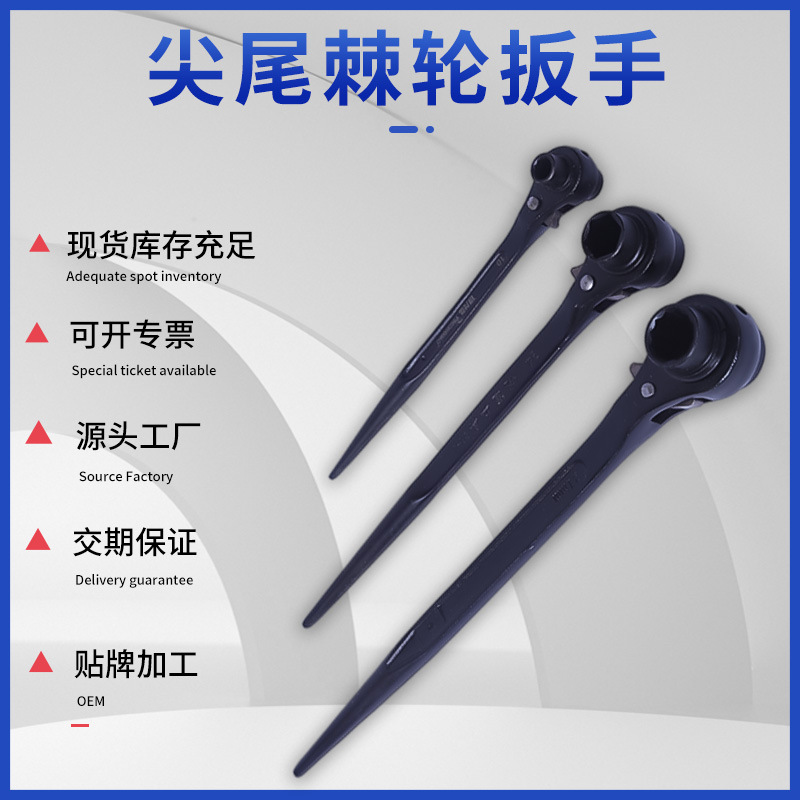 尖尾棘轮扳手双向套筒快动自动板手快速扳手多功能尖尾棘轮扳手