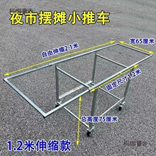 摆摊车货架车夜市地摊车摆摊用的摆摊用的折叠架子出摊摊位麦太保