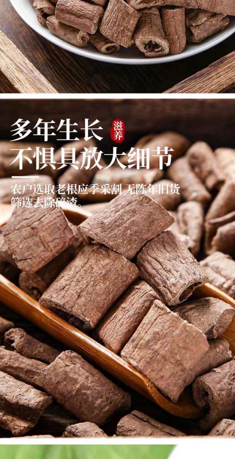 Nan Wu Jia Pi (Acanthopanax gracilistylus) — Dried Root Slices for Herbal Infusions & Wine Soaks quality and texture