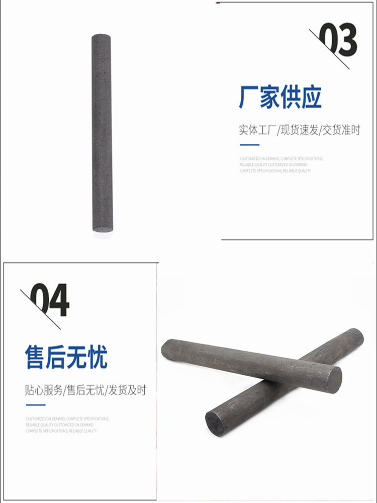 碳棒电极实心石墨棒电解堵头 (5).png