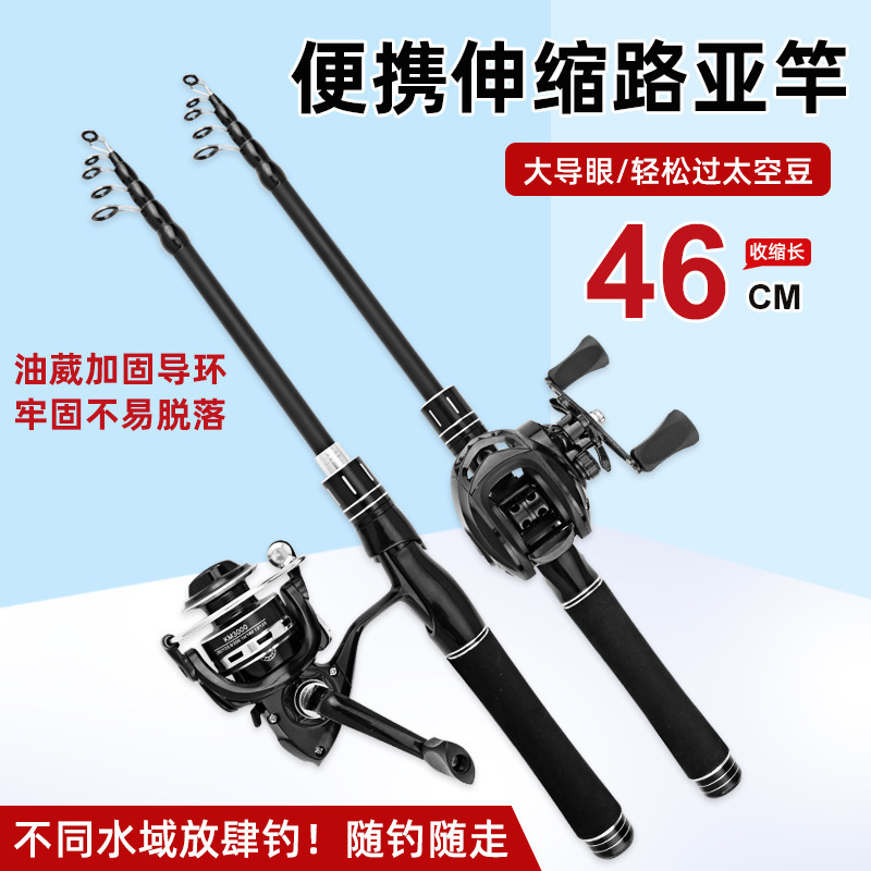 Luya Rod Full Set Telescopic Portable Mini Small Sea Rod Small Short Section Long-Range Sea Rod Single Rod Water Drop Wheel Set