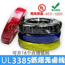UL3385�͟��o�u��ȼ��Ӿ��ߜؾ�30/28/26/24/22/20/18AWGݗ�վ�
