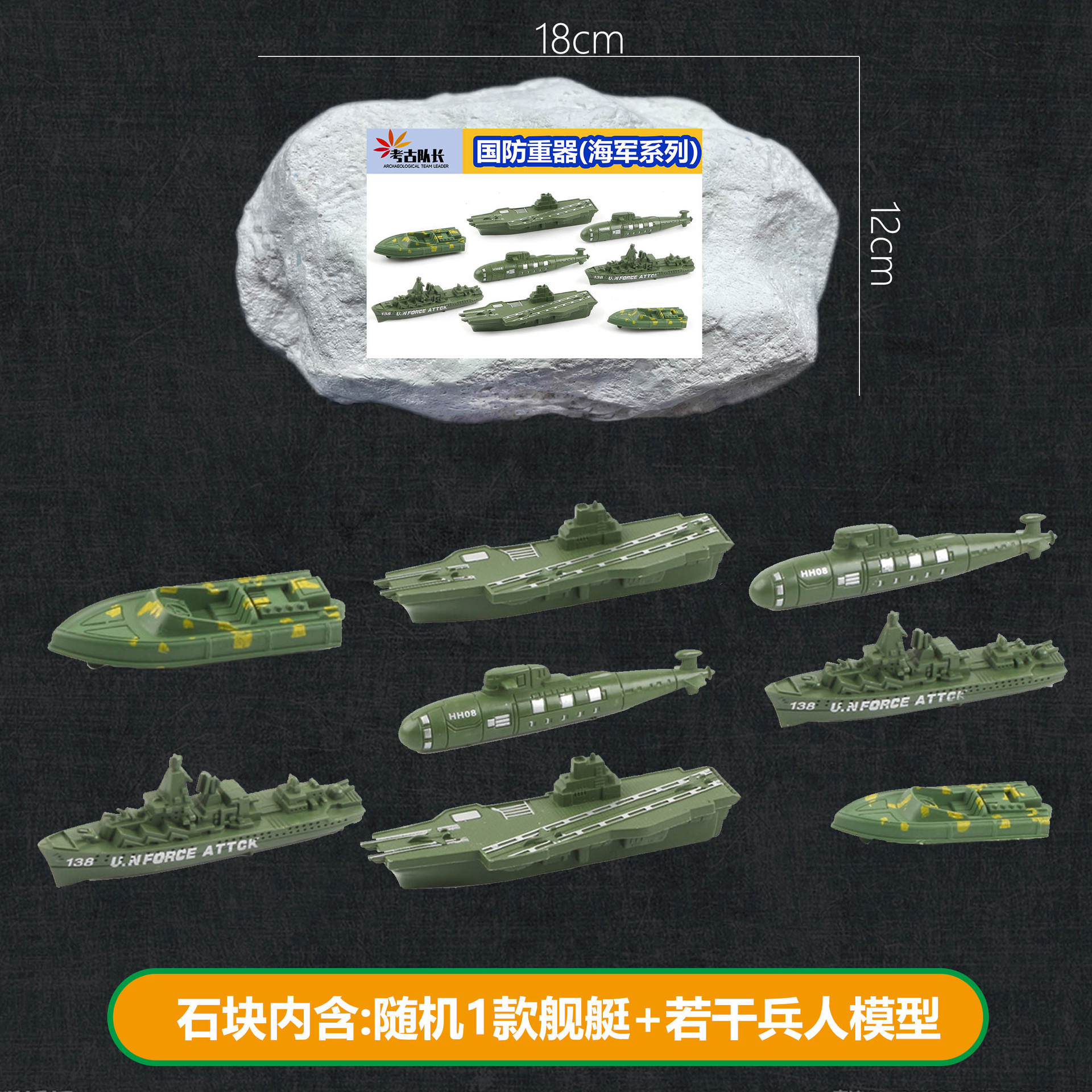 B 큰 돌 [방어 중장비-해군 시리즈] 는 도구를 보내지 않습니다