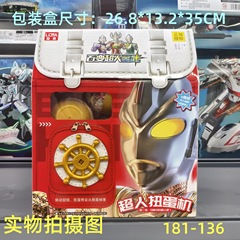 百变超人书包扭蛋机儿童奥特盲蛋收纳盒玩具幼儿园培训班机构礼品
