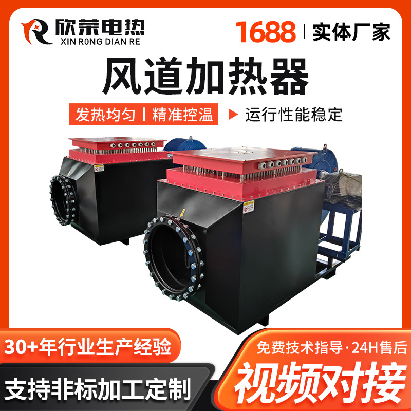 废气处理风道 烟气脱硫脱硝加热器 欣荣电热 运行稳定维护简单