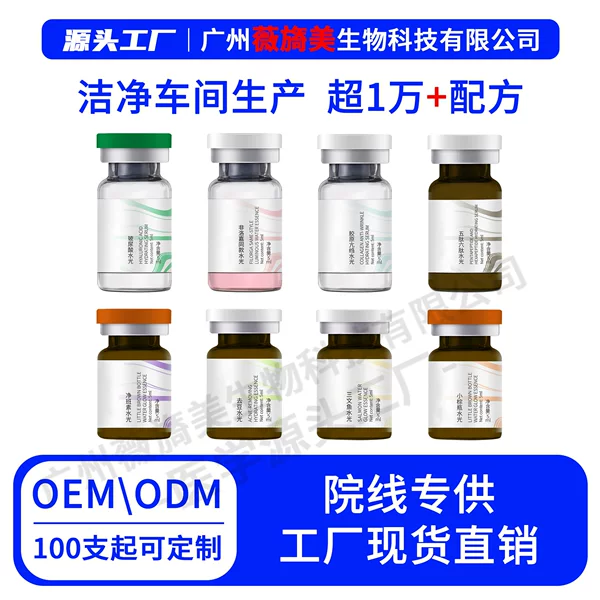 Cinema-Grade Water-Glow Essence Salmon Brightening, Repairing, Hydrating, and Moisturizing Small Brown Bottle Collagen Serum