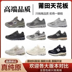 莆田靴NEWBALANCE NB2002Rカジュアルシューズ男靴レディース靴ファッション快適カップルレトロスポーツ