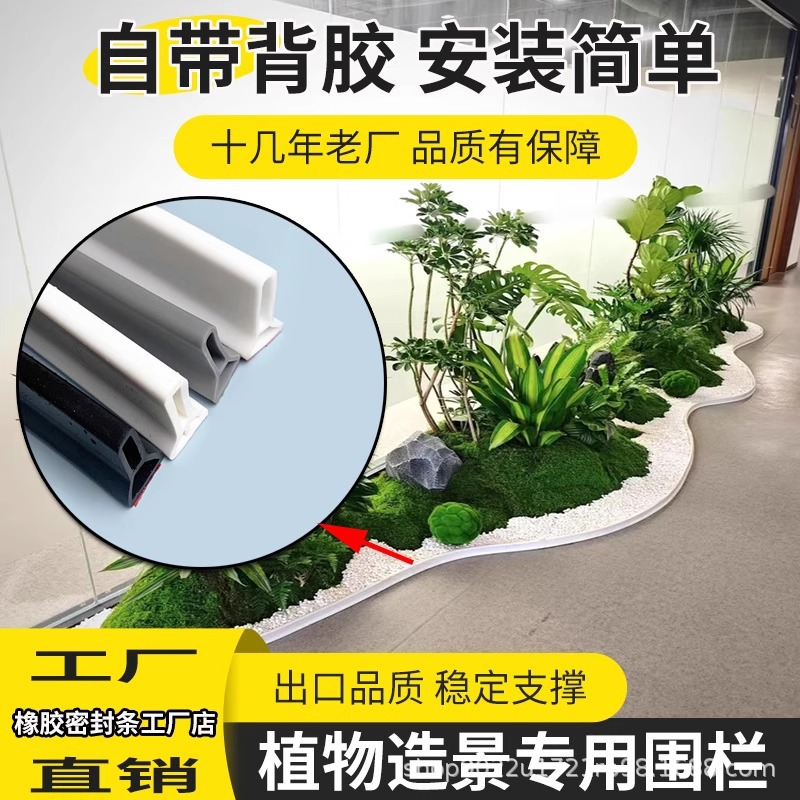 室内绿植造景围挡装饰条围栏栅栏花园收边隔离带挡土围边分隔带