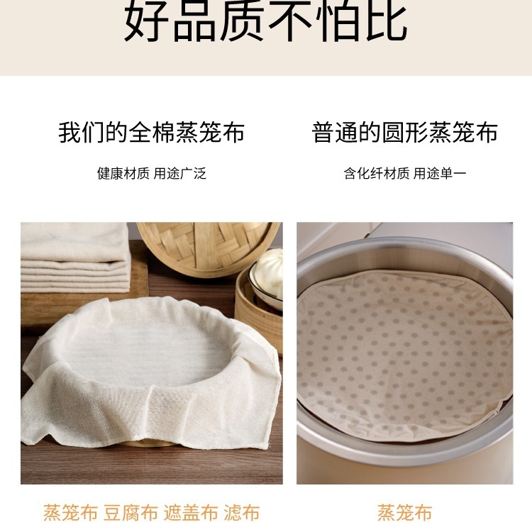 批发蒸笼布纯棉蒸饭纱布过滤布蒸包子屉布蒸笼垫子不粘沙布家用食|undefined