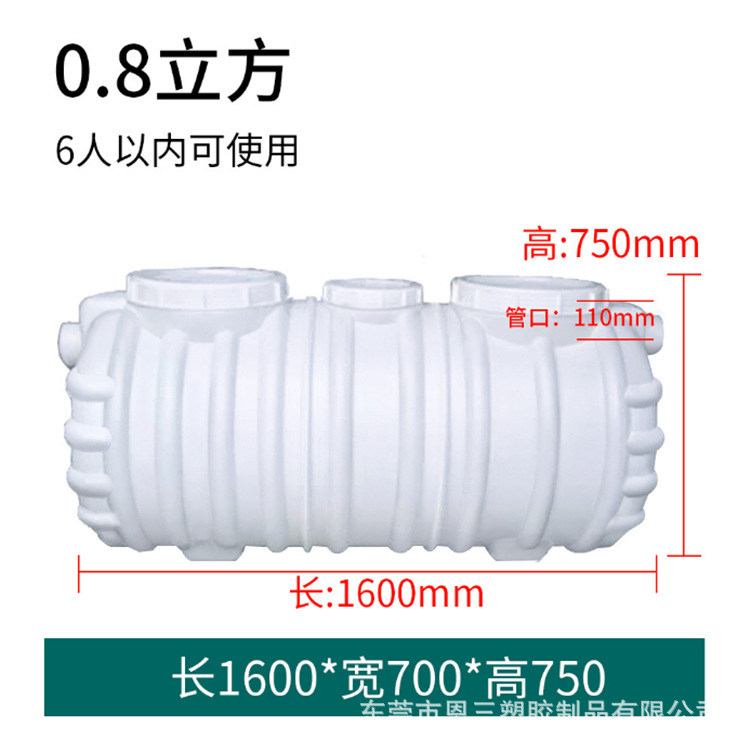 厂家PE塑料牛筋化粪池一体式吹塑塑料化粪池抗压三格化粪池